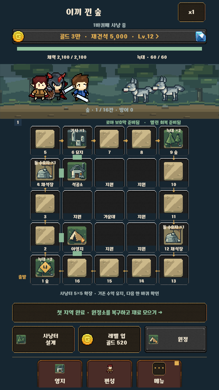 ProjectK reboot development screen showing pixel characters and a five by five tile board