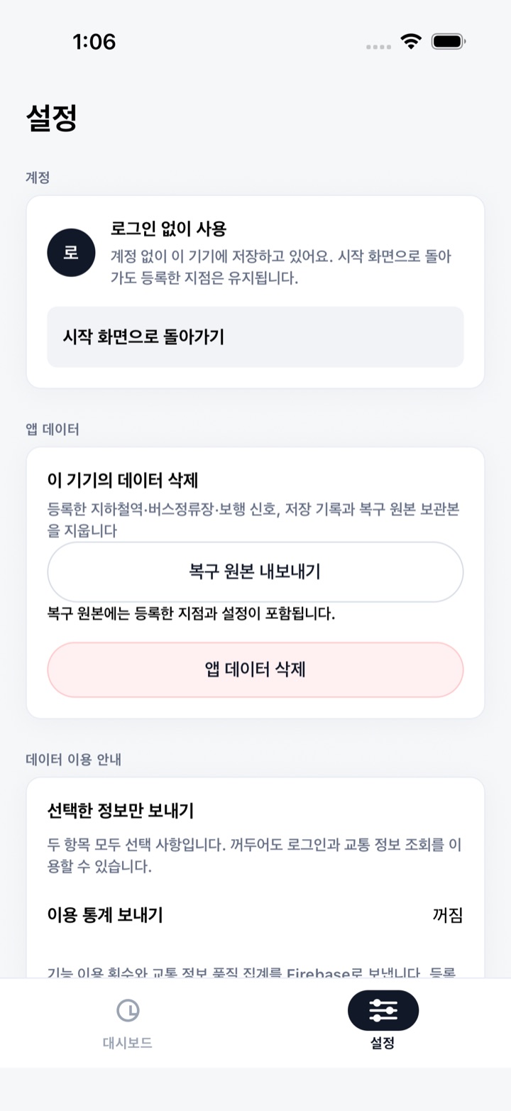 Commute — No login, data stays on device