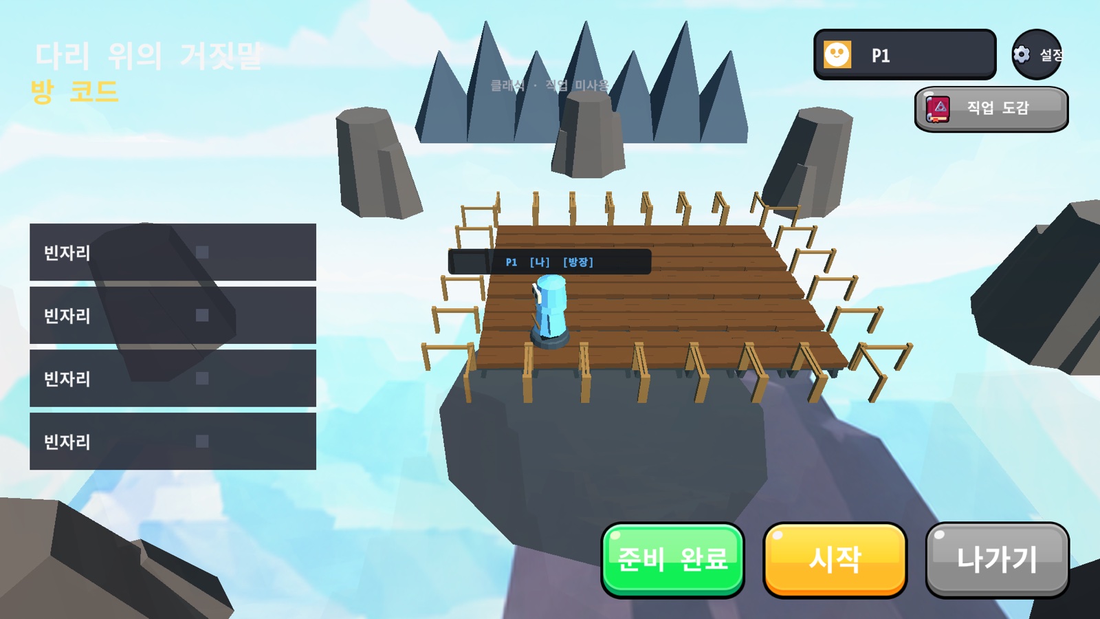 ProjectLB — 3D avatar · local lobby preview