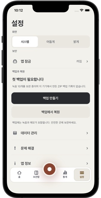 SingLog — Backup and restore