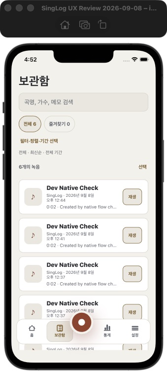 SingLog — SingLog development screen