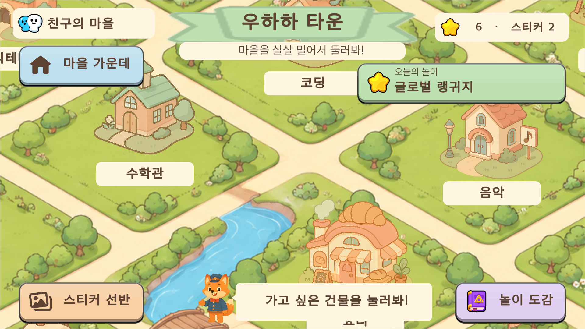 Woohaha Town prototype with music and coding buildings